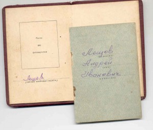 Красная Звезда с доком (указ по МВД , 20 марта 1952 г.)