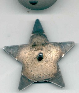 Красная Звезда с доком (указ по МВД , 20 марта 1952 г.)