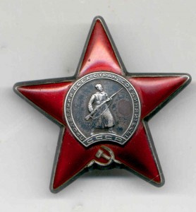 Красная Звезда с доком (указ по МВД , 20 марта 1952 г.)