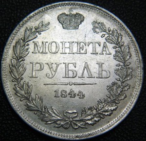 рубль 1844 MW