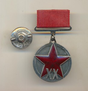 20 лет РККА , квадро