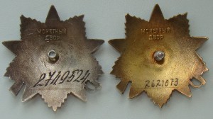 ОВ1 и ОВ2 Юбил.