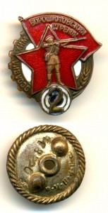 ВОРОШИЛОВСКИЙ СТРЕЛОК ОАХ, ВТОРАЯ СТУПЕНЬ, ДВОЙКА АРАБСКАЯ