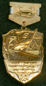 "ПОЧЁТНЫЙ ТРАНСПОРТНЫЙ СТРОИТЕЛЬ"  № 2 6**