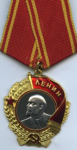 ЛЕНИН.