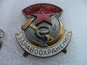 Отличник здравоохранения 19474