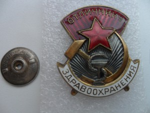 Отличник здравоохранения 19474