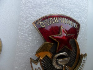 Отличник здравоохранения 6225