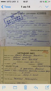 Красное Знамя № 22965 дубликат