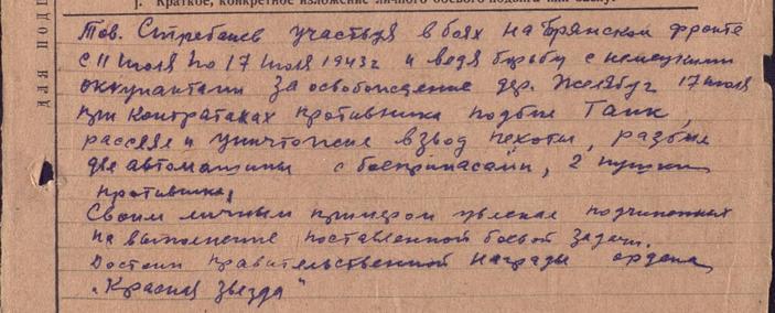 КЗ  Брянский фронт, подбил танк!