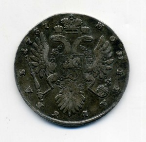 1 рубль 1737 ( с кулоном)
