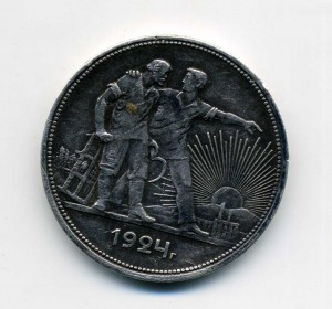 1 рубль 1924