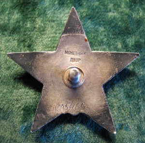 К.Звезда 205XXX + орденская с фото кавалера.