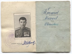 К.Звезда 205XXX + орденская с фото кавалера.