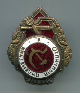 Отличный Пулеметчик