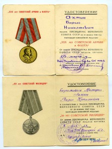 К-т  две Отваги , КЗ, ОПП (серебро) и много документов.