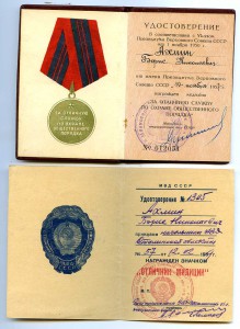 К-т  две Отваги , КЗ, ОПП (серебро) и много документов.