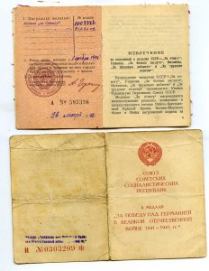 К-т  две Отваги , КЗ, ОПП (серебро) и много документов.