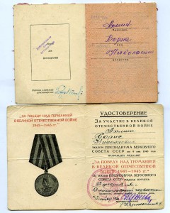К-т  две Отваги , КЗ, ОПП (серебро) и много документов.