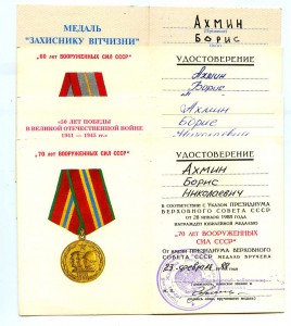 К-т  две Отваги , КЗ, ОПП (серебро) и много документов.