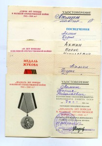 К-т  две Отваги , КЗ, ОПП (серебро) и много документов.