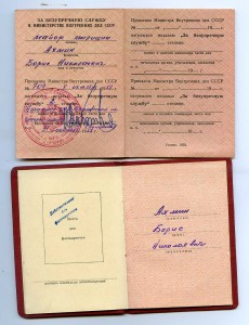 К-т  две Отваги , КЗ, ОПП (серебро) и много документов.