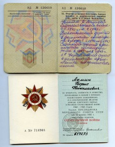 К-т  две Отваги , КЗ, ОПП (серебро) и много документов.