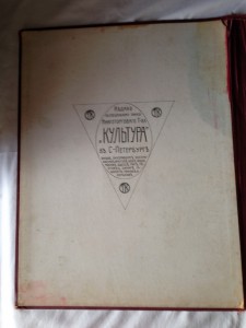 За Веру, Царя и Отечество. Отечественная война 1812 года в к