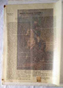 За Веру, Царя и Отечество. Отечественная война 1812 года в к