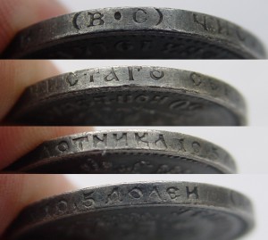 50 копеек 1914 года. ВС.
