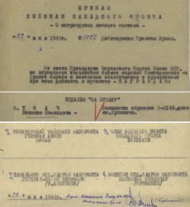 Отвага №51632.Редкое награждение гражданского,утвердил Жуков