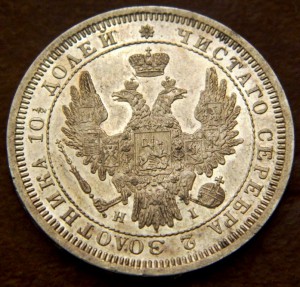Полтина 1854 СПБ HI PROOFLIKE