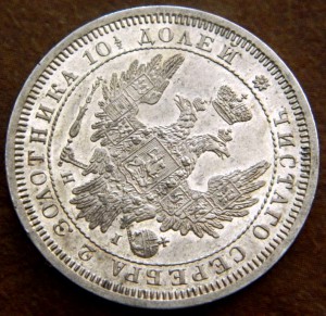 Полтина 1854 СПБ HI PROOFLIKE