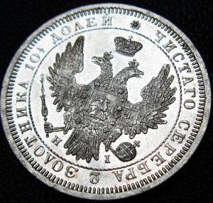 Полтина 1854 СПБ HI PROOFLIKE