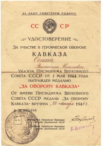 Кавказ Дагестан на женщину.