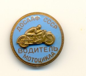 Водитель мотоцикла