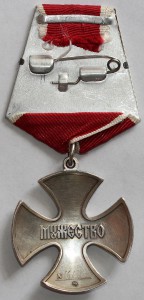 орден "Мужества"№16178 с документом