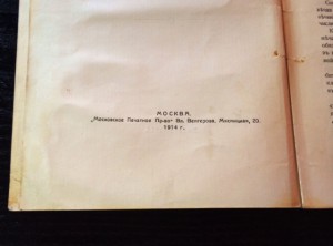 Книга об адвокате ПЛЕВАКО. (редкая)