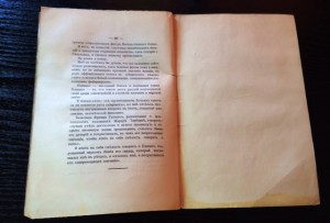 Книга об адвокате ПЛЕВАКО. (редкая)