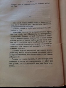 Книга об адвокате ПЛЕВАКО. (редкая)