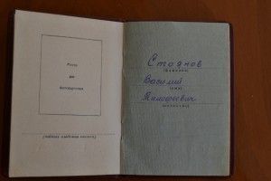 Орден "Славы"-3ст.+ ОК.Сохран!+приказ("секретно").