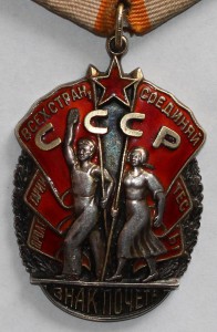 орден "Знак Почета"№87352 с доком (Профессор - ЛИЧНОСТЬ!!!!)