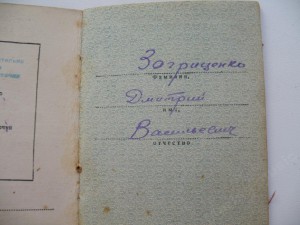 ОК на Красную Звезду № 1791тыс.(начало МЗПП)-минимальный