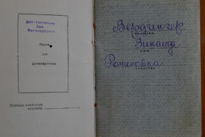 КЗ(одна на ОК)+ОК+пробивка на ВЕРДИНГЕР Зинаиду Романовну.