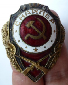 "Снайпер"