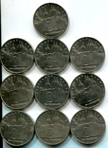 пяти рублевки. 7 видов по 10 монет