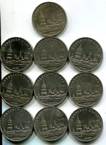 пяти рублевки. 7 видов по 10 монет