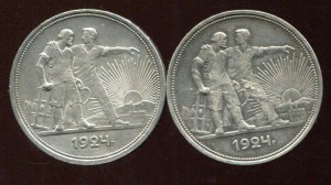 пара рублей 1924