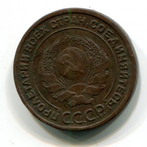 2 копейки 1924 гладкий гурт