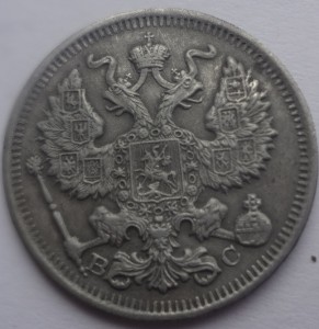 20 коп. 1917